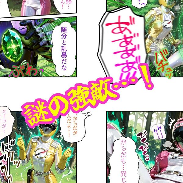 冒険少女完全敗北 画像1