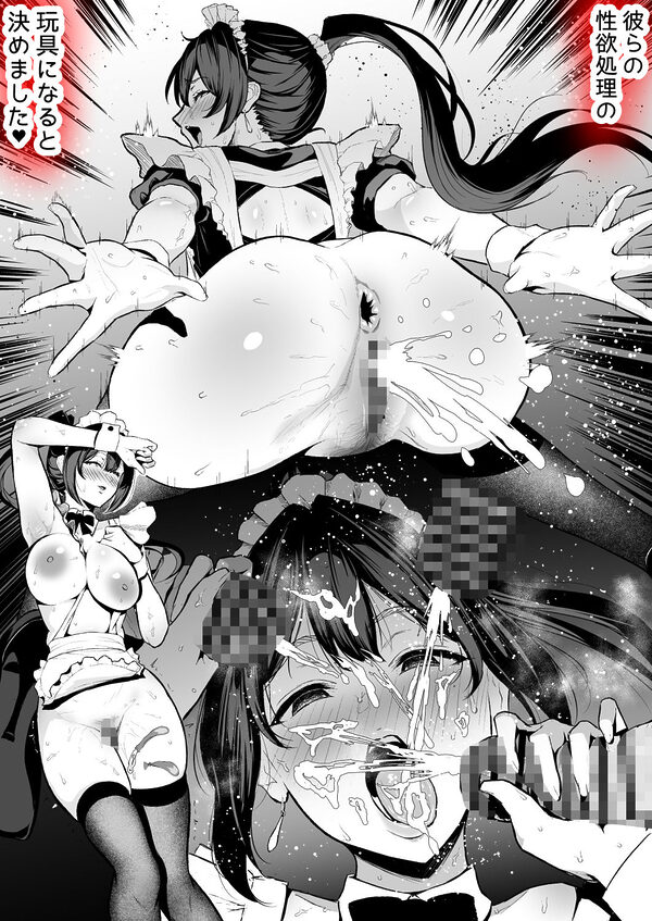 クール系人妻OLネトラレ日記 画像6