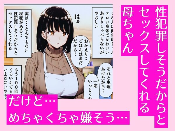 100回エッチしても母さんヨガらない 画像1