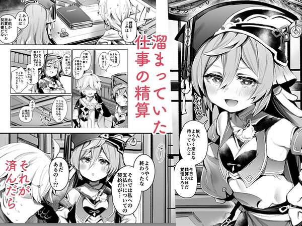 契約成立（はーと） 画像1