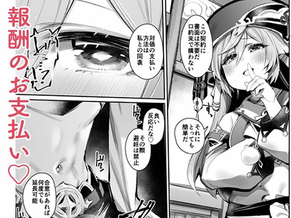 契約成立（はーと） 画像2