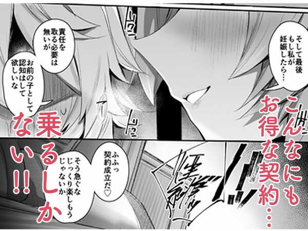 契約成立（はーと） 画像3