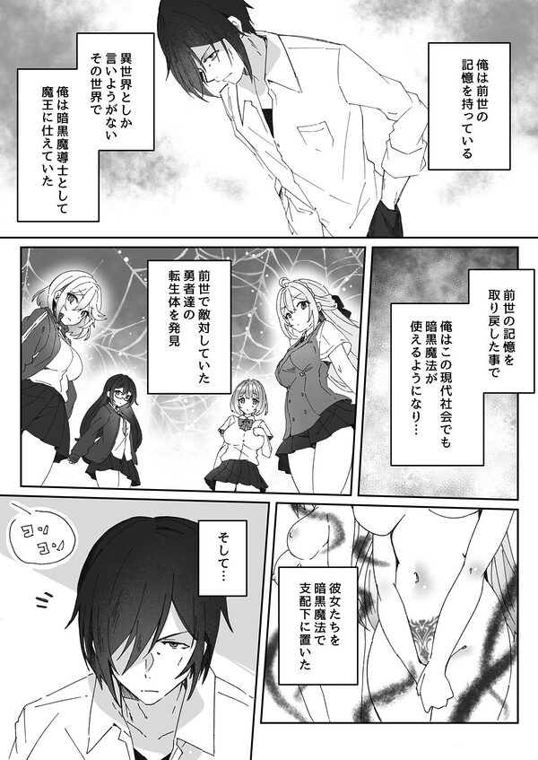 洗脳済み女子の従属レベル確認記録 画像1