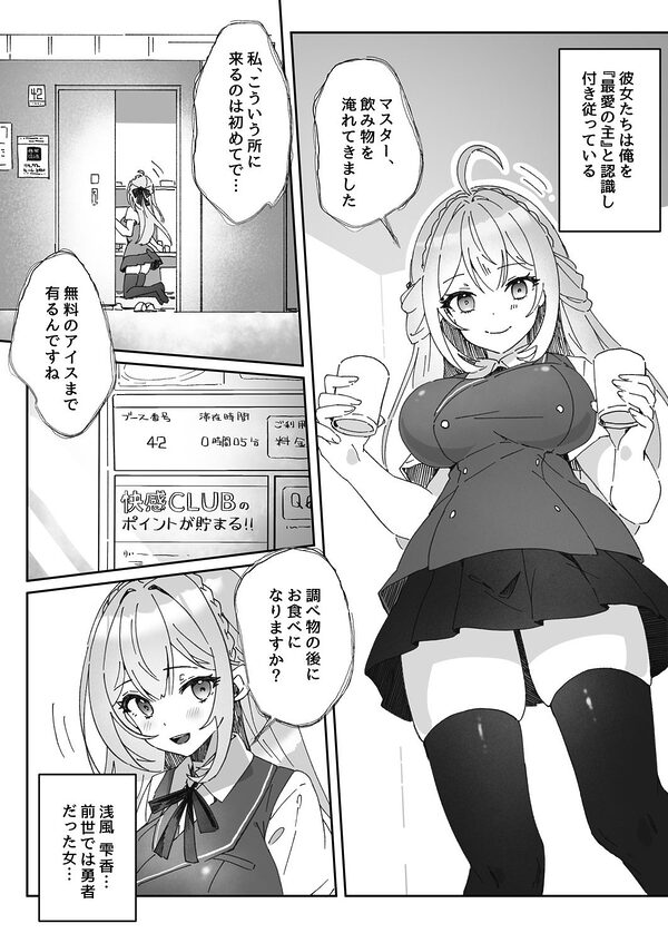 洗脳済み女子の従属レベル確認記録 画像2