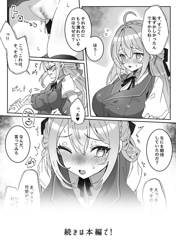 洗脳済み女子の従属レベル確認記録 画像6