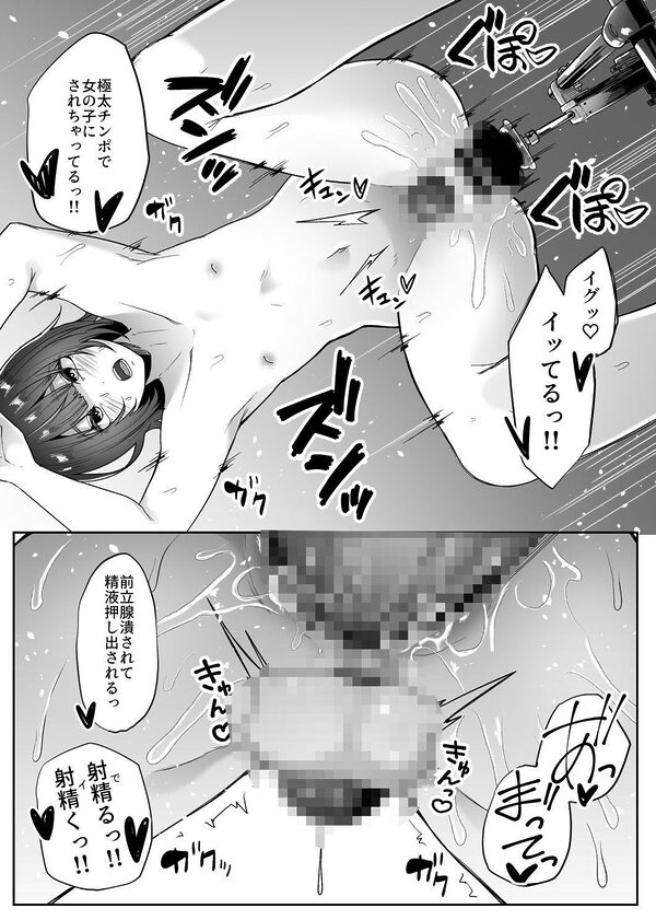 女装男子オナレポ漫画-アナニー編- 画像8