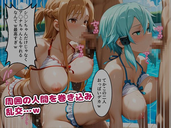 【S〇O編】知ってる?このプール…備え付けの「オナホ」があるらしいよ?2話 画像3