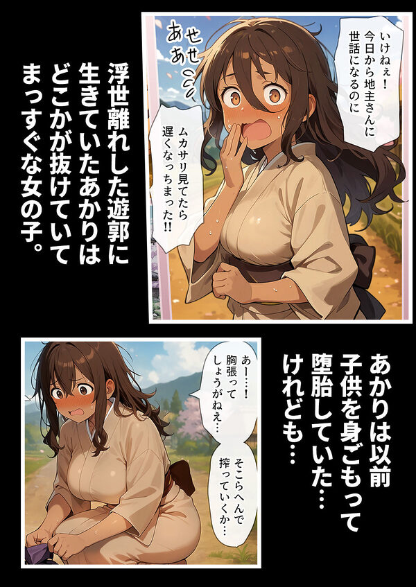 ムカサリ流し〜シアハセ編〜 画像2