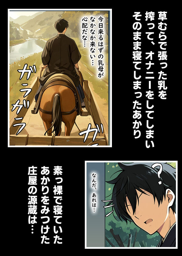 ムカサリ流し〜シアハセ編〜 画像4