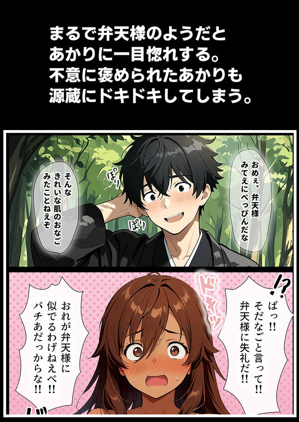 ムカサリ流し〜シアハセ編〜 画像5