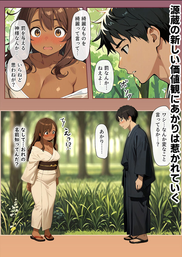 ムカサリ流し〜シアハセ編〜 画像6