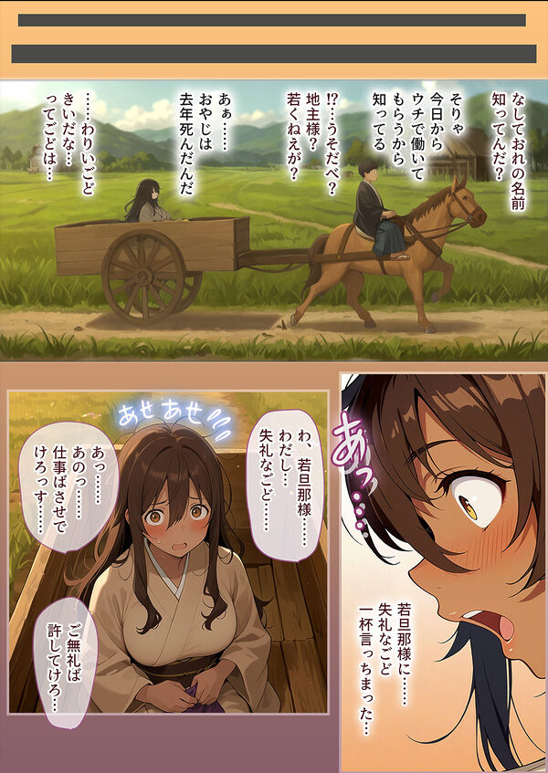 ムカサリ流し〜シアハセ編〜 画像7
