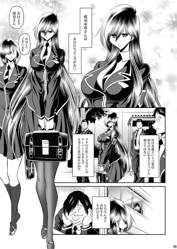 懺悔の時間 画像1