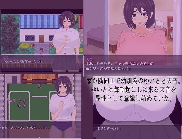 オスたちに狙われた幼馴染のカノジョ 画像1