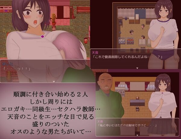 オスたちに狙われた幼馴染のカノジョ 画像3