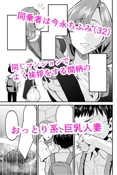 昇天エレベーター  人妻尿意  快楽崩壊 画像2