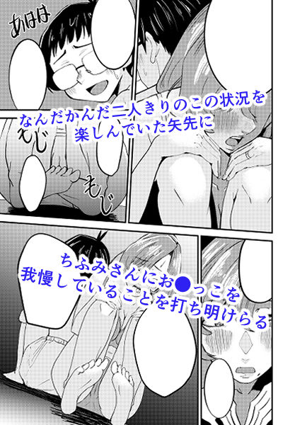 昇天エレベーター  人妻尿意  快楽崩壊 画像4