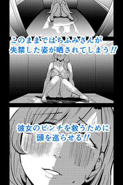 昇天エレベーター  人妻尿意  快楽崩壊 画像5