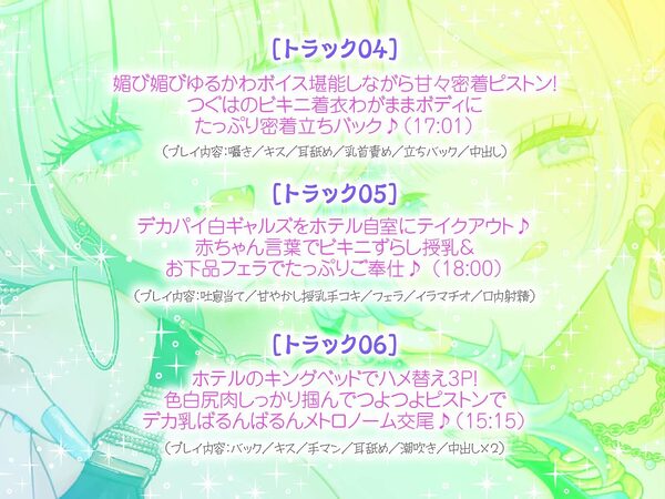 【KU100】夏乳ハーレムinマリンパレス！ デカパイ白ギャル逆ナンセックス♪ 画像6