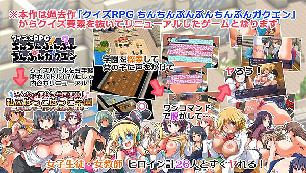 みんなで使おう共同便器！私立ぱっこぱっこ学園 画像1