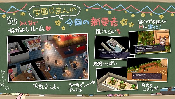 みんなで使おう共同便器！私立ぱっこぱっこ学園 画像4