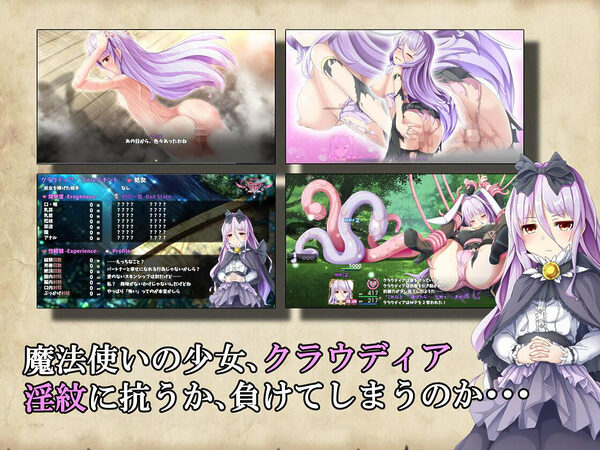 楽園のアルテミス 画像1