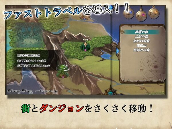 楽園のアルテミス 画像2