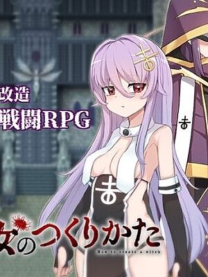 魔女のつくりかた【くじらぼ。】