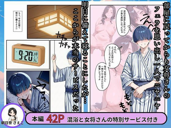 幸薄な女将さんと混浴したら僕の部屋に中出しセックスしにきた話 画像5