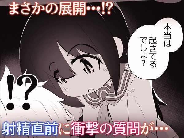 欲求不満な女の子が男子を睡眠薬で眠らせて顔面騎乗したままオナニーするお話 画像10