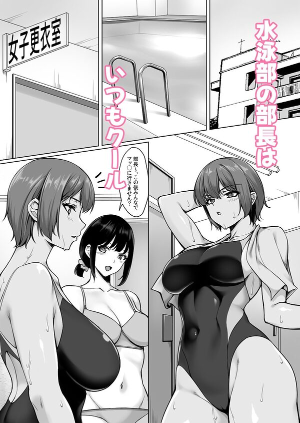 相互オナニーで幼馴染はいつもイクッ〜これ以上イクと止まらないよ？〜 画像1