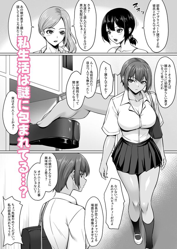 相互オナニーで幼馴染はいつもイクッ〜これ以上イクと止まらないよ？〜 画像2