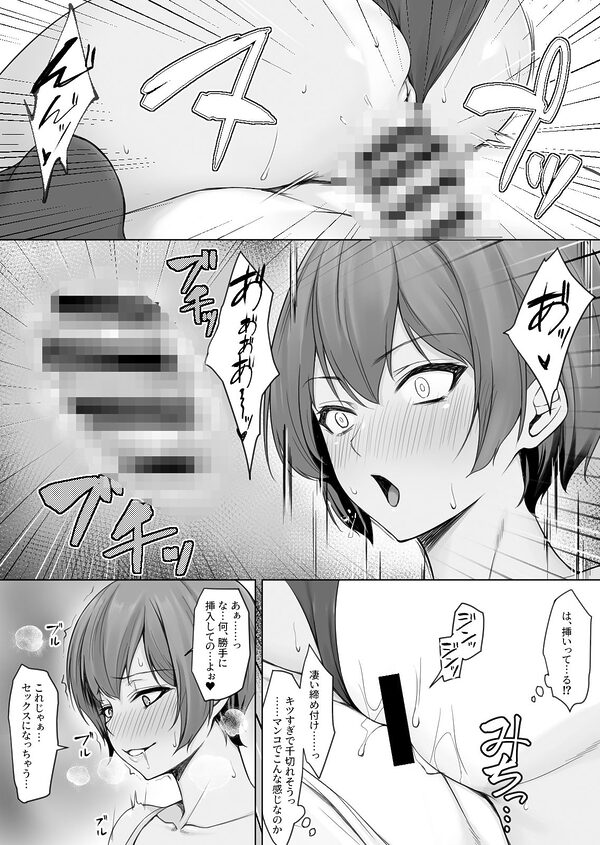 相互オナニーで幼馴染はいつもイクッ〜これ以上イクと止まらないよ？〜 画像9