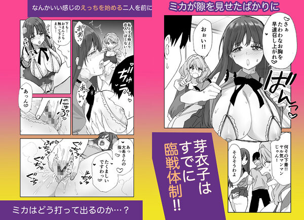 ねぇそっちじゃなくて私のおま◯こに挿れて欲しい!! 画像4