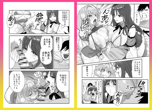 ねぇそっちじゃなくて私のおま◯こに挿れて欲しい!! 画像8