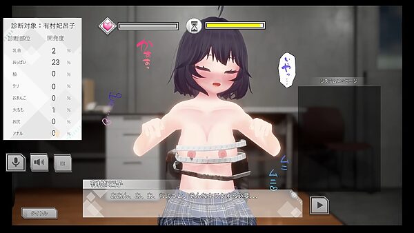 復讐!セクハラ健康診断!ナマイキJK編 画像2