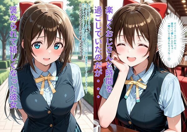 私に教えてくださいっ！  演技と恋と...エッチの気持ち良さを 画像2