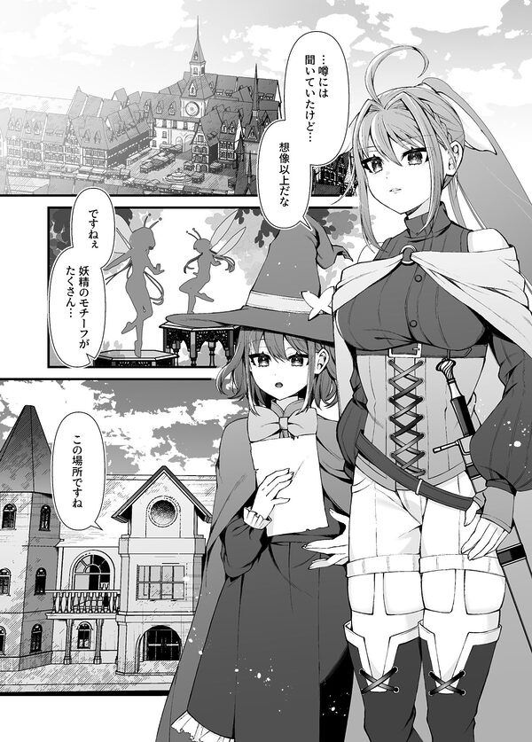 【石化漫画】妖精五姉妹の像 画像2