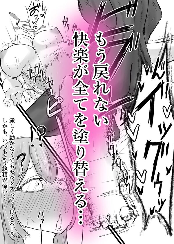 浦和ハナコ、黒に堕ちる補習授業 中編 画像3