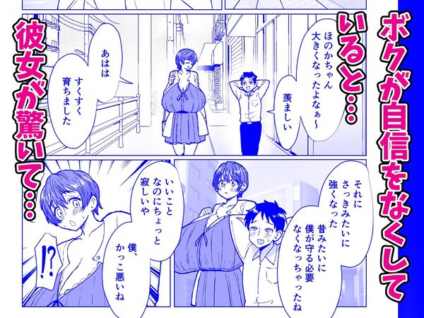 ボクを甘やかしたい優しい爆乳幼なじみ彼女 画像2
