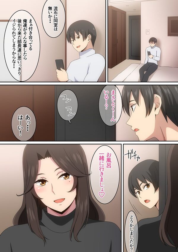 おんせん 画像2