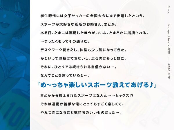 セックスは最高のスポーツです! 〜近所のアスリートお姉さんと汗た?くスホ?根SEX〜 画像2