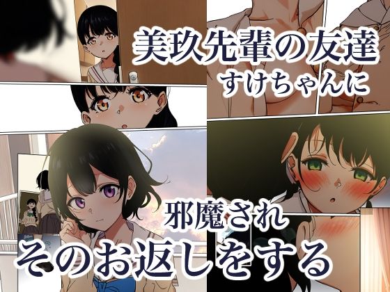 制服スライムに初めてを奪われて  総集編 画像5