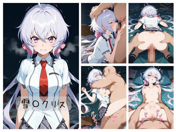 シ〇フォギアわからせまとめ 画像3