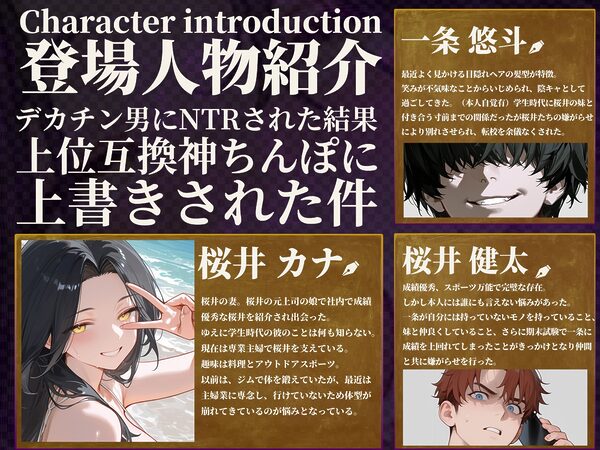 夫が学生時代いじめていたデカチン男にNTRされた結果w 旦那完全上位互換神ちんぽに上書きされた件 画像2