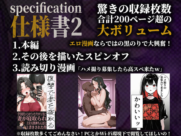 夫が学生時代いじめていたデカチン男にNTRされた結果w 旦那完全上位互換神ちんぽに上書きされた件 画像5