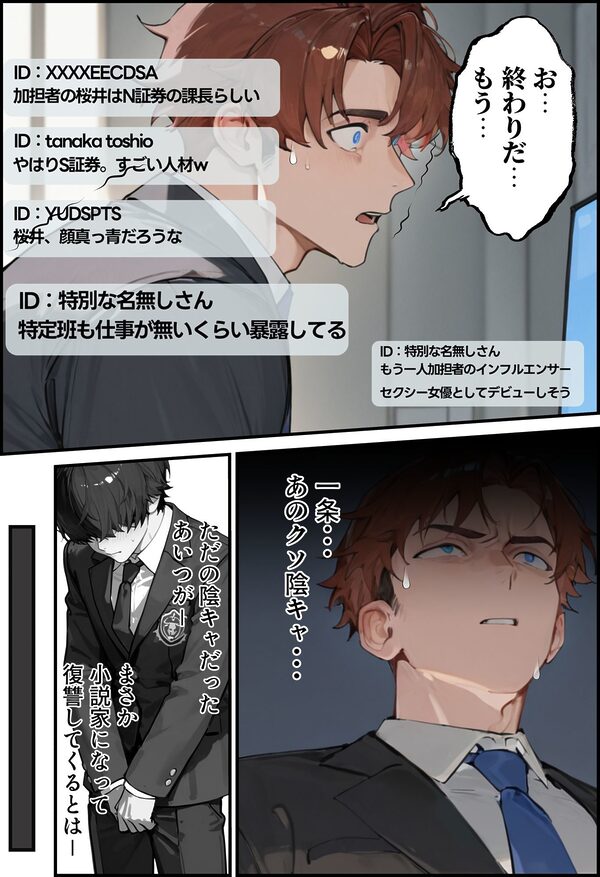 夫が学生時代いじめていたデカチン男にNTRされた結果w 旦那完全上位互換神ちんぽに上書きされた件 画像8