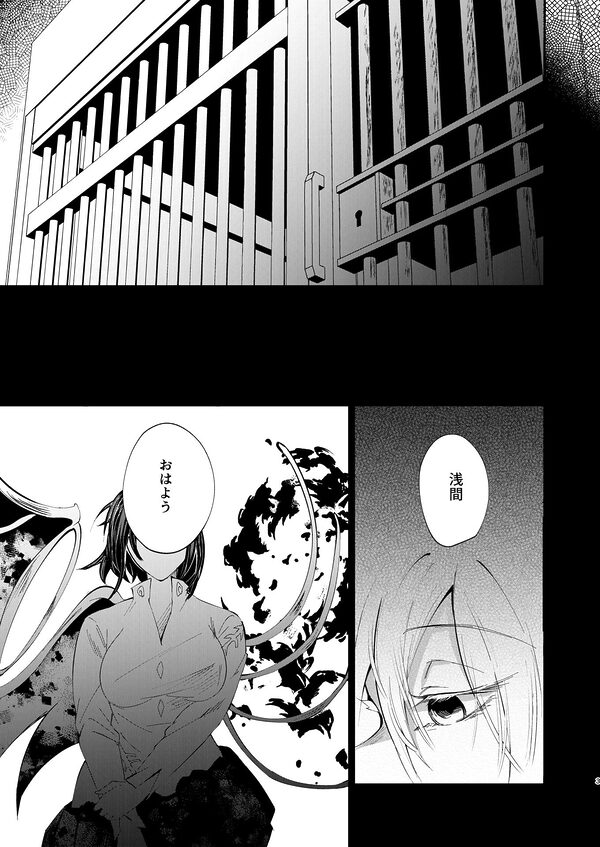 まろび出るビッグデータ 画像2