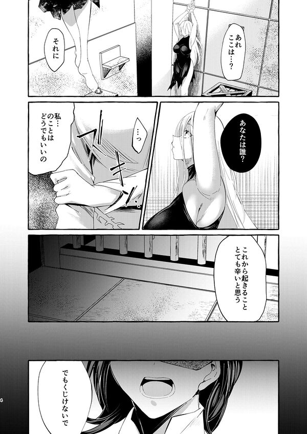 まろび出るビッグデータ 画像3