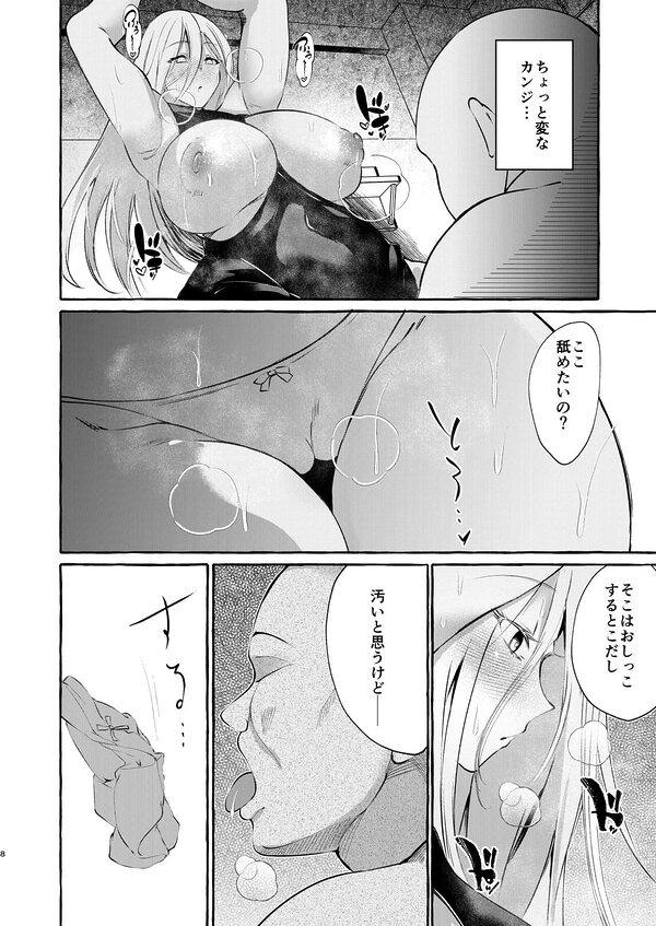 まろび出るビッグデータ 画像7